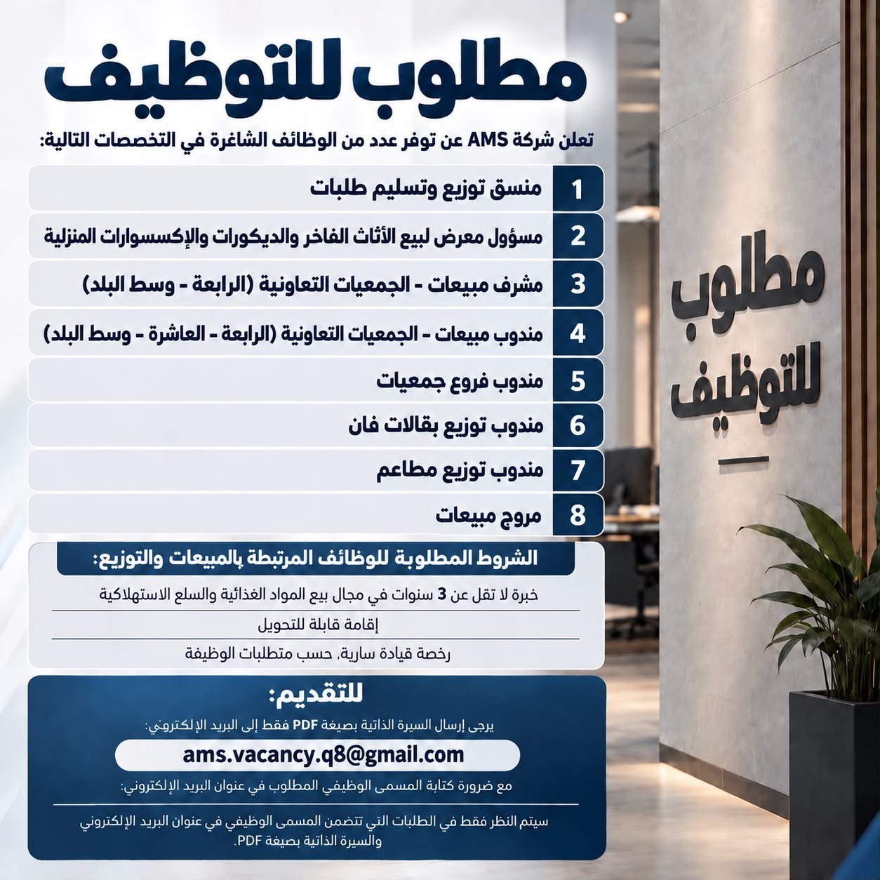 وظائف في الكويت | مطلوب للتوظيف