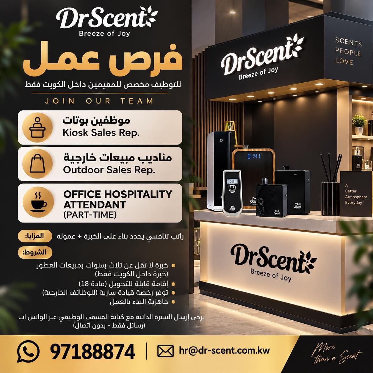 ๐ Jobs in Kuwait | Booth Sales Staff, Outdoor Sales Representatives and Hospitality Attendant – ๐ ูุธุงุฆู ูู ุงููููุช | ู
ุทููุจ ููุชูุธูู | ููู
ุฑุดุญูู ุฏุงุฎู ุงููููุช ููุท