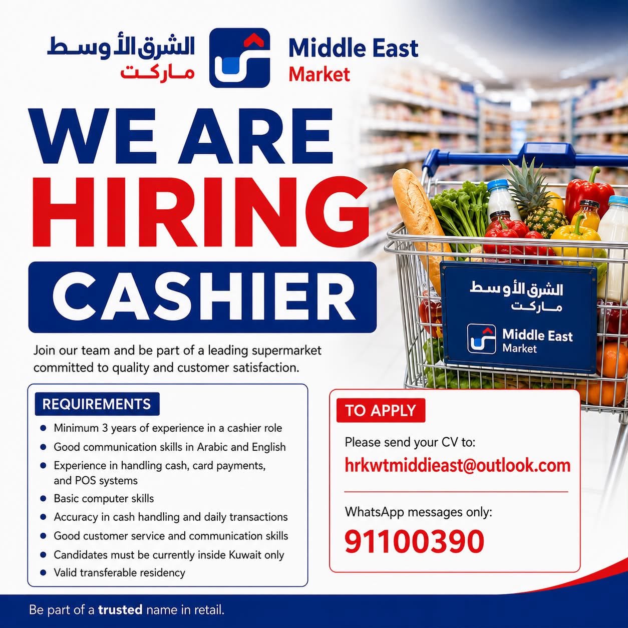 Middle East Market is hiring for the position of Cashier in Kuwait