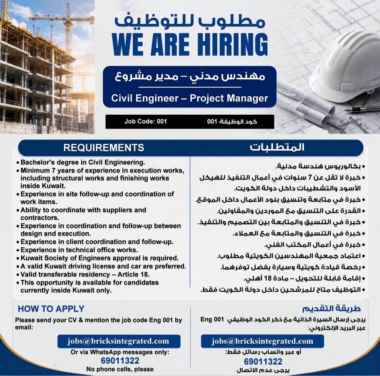 📍 وظائف في الكويت | مطلوب للتوظيف | المرشحون من داخل الكويت فقط