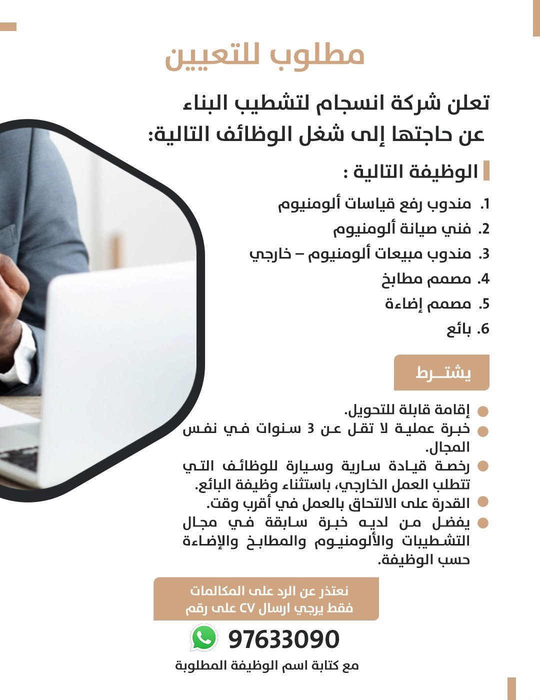 وظائف في الكويت | مطلوب للتوظيف – 📍 Jobs in Kuwait | Multiple Vacancies Available